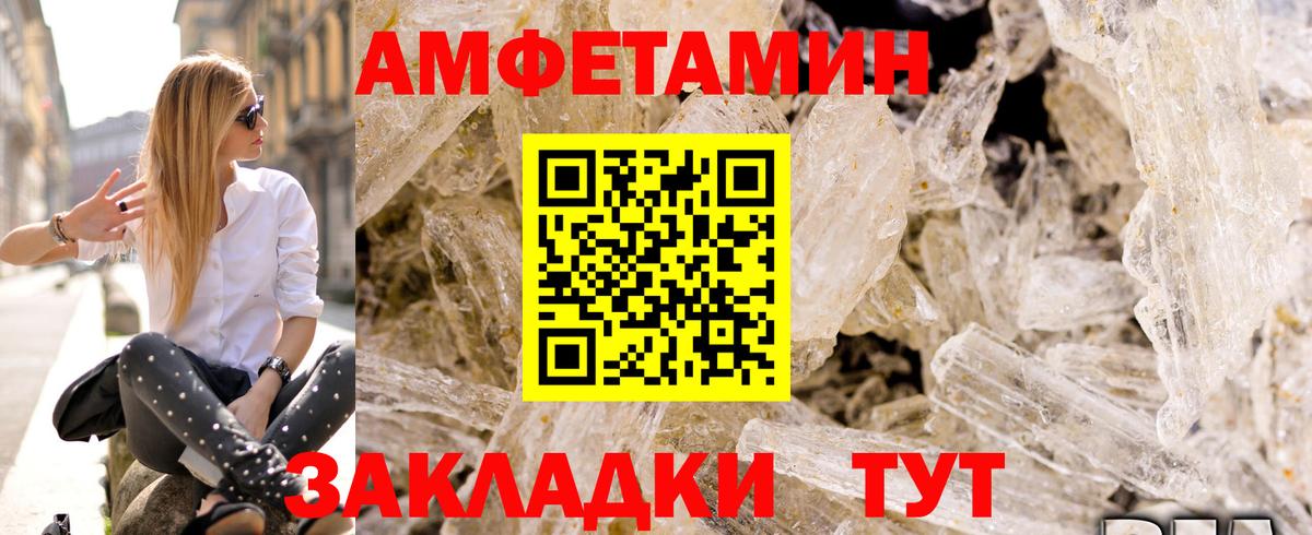АМФ VHQ Валуйки