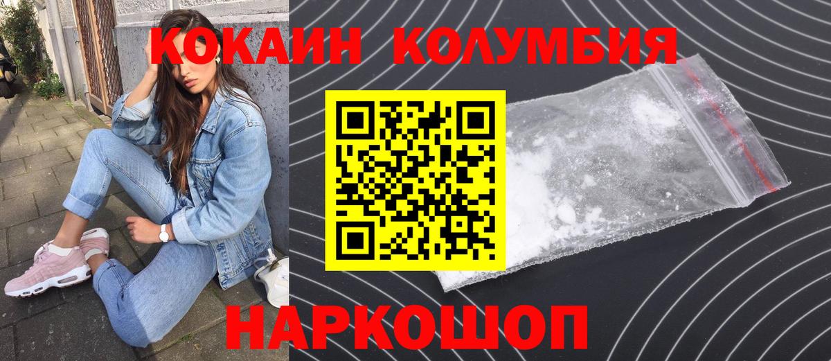 Валуйки  Кокаин FishScale  Cocaine 99%  Вход с VPN 