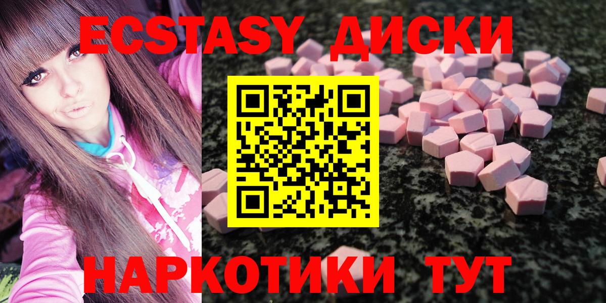Ecstasy круглые  Вход с VPN  купить наркотики цена  Валуйки 