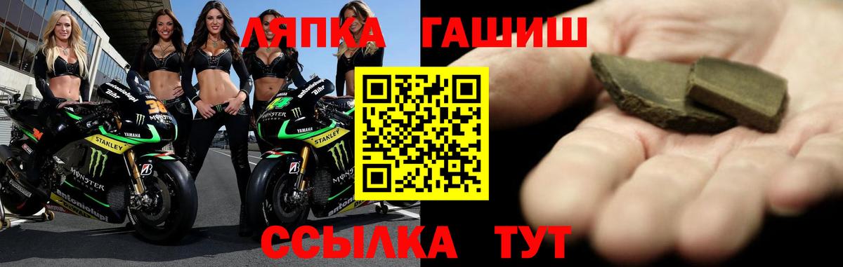 ГАШ Ice-O-Lator Валуйки