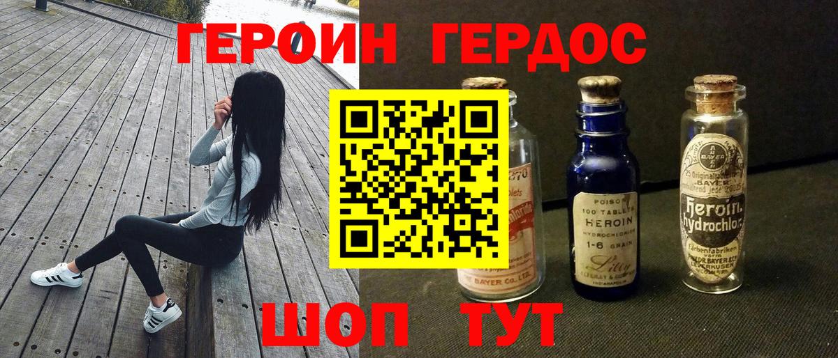 Героин афганец Валуйки