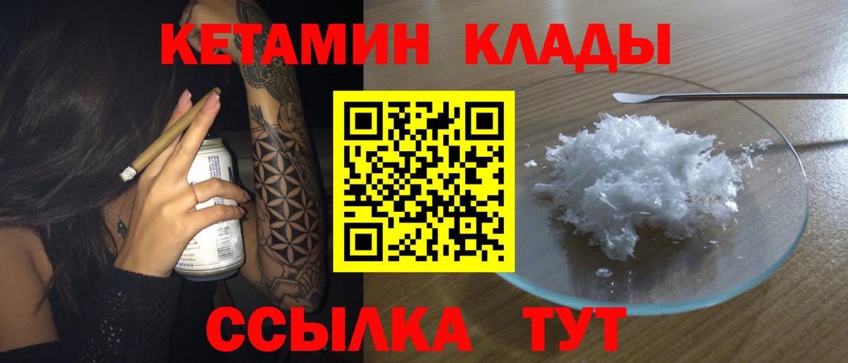 КЕТАМИН VHQ  shop телеграм  Валуйки  Вход с VPN  КЕТАМИН ketamine 