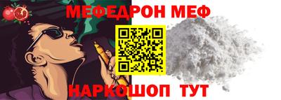 меф VHQ Кинель
