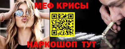 меф VHQ Кинель