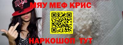 мефедрон Кингисепп
