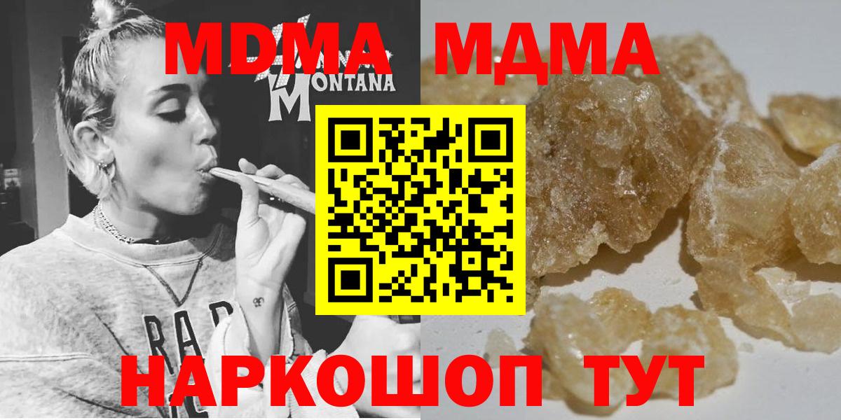 MDMA crystal  Вход с VPN  Валуйки  MDMA молли 