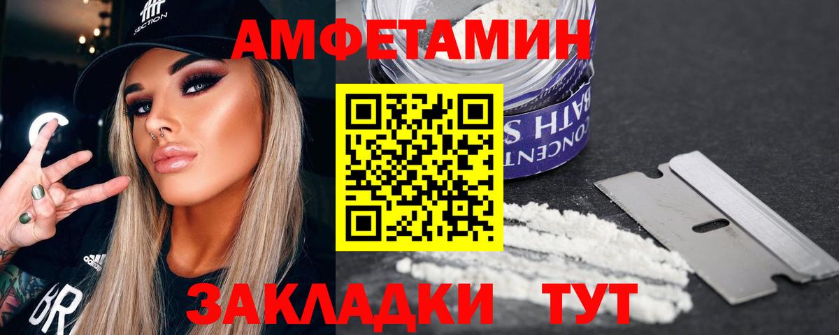 Метамфетамин мет  Вход с VPN  Валуйки 
