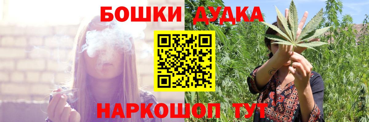Бошки Шишки план  Вход с VPN  Каннабис MAZAR  Валуйки 